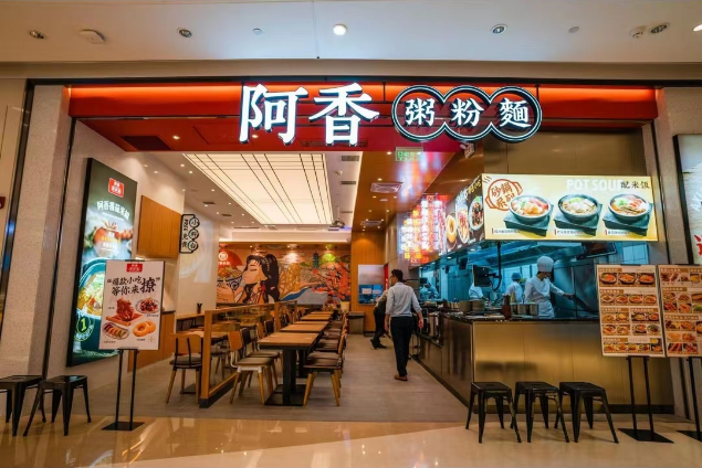 阿香米線-（聊城萬達(dá)餐廳）